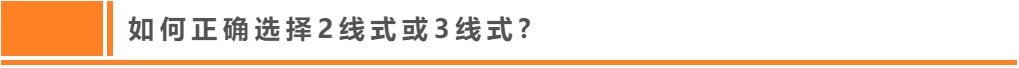 接近傳感器，2線式，3線式，NPN,PNP，傳感器