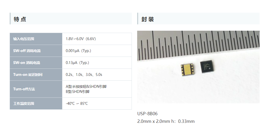 特瑞仕代理商，TOREX代理商，TOREX代理，TOREX XC6193，TOREX XC6194.png