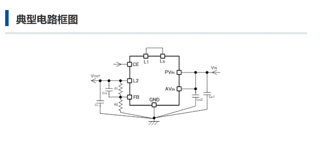 特瑞仕代理，TOREX代理商，micro DC/DC XCL系列， XCL206，XCL210，XCL211， XCL212 ，XCL101，XCL102 ，XCL103.png