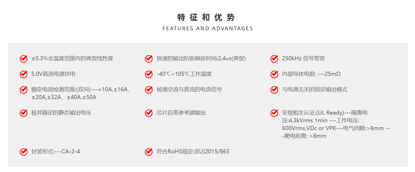 Magntek代理商，麥歌恩代理商，麥歌恩開環(huán)式電流傳感器模組MTC952CA，麥歌恩MTC952CA.png