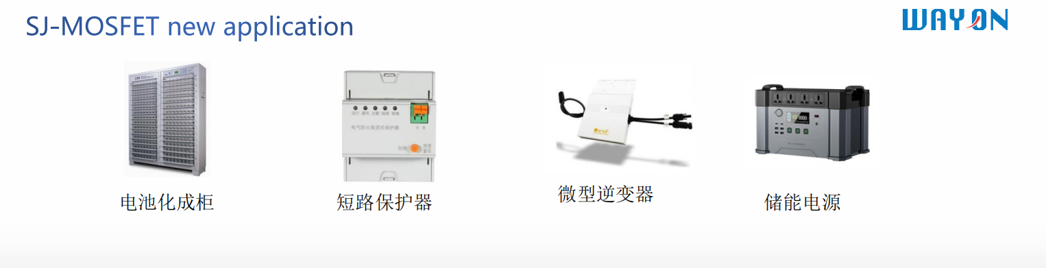 Wayon碳化硅肖特基二極管，維安碳化硅肖特基二極管，SIC碳化硅肖特基二極管，WSRSIC020120NP4，WSRSIC040120NP8.png