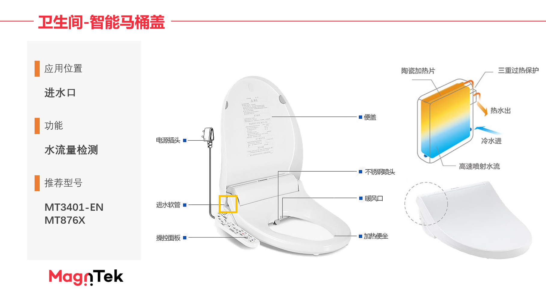 Magntek代理，麥歌恩代理，低功耗鎖存型霍爾開關(guān)，MT8762 ，MT8763，MT8763原理圖，MT8762規(guī)格書.png