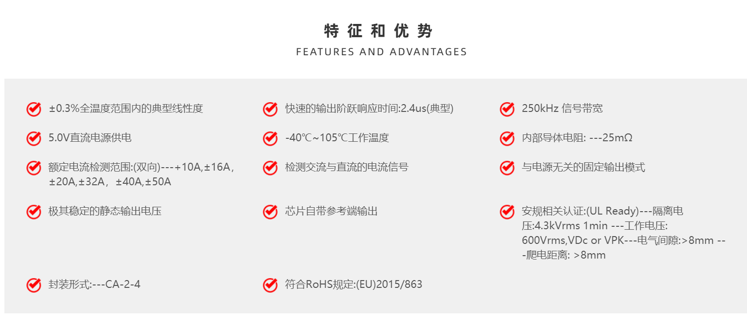 Magntek代理商，麥歌恩代理商，麥歌恩電流傳感器，光伏逆變器系統(tǒng)應(yīng)用，MTC952CA替換萊姆/希磁電流傳感器.png